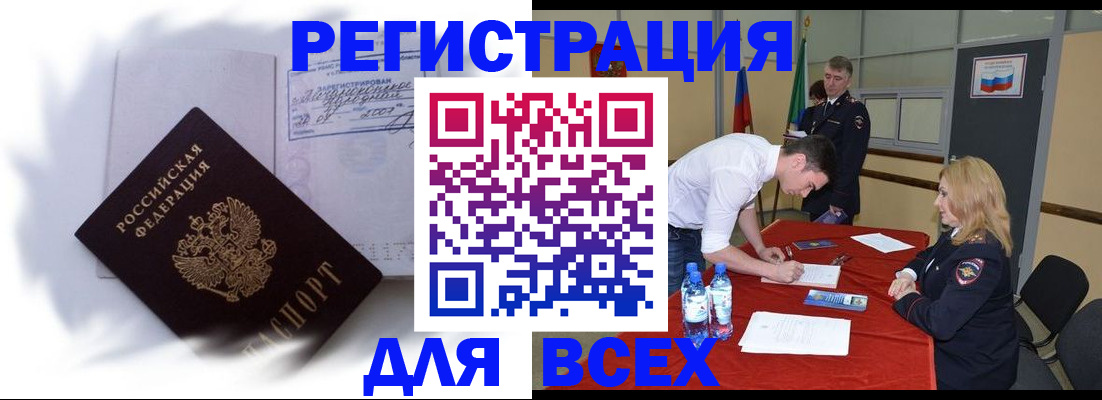 временная регистрация надежно в Заводоуковске