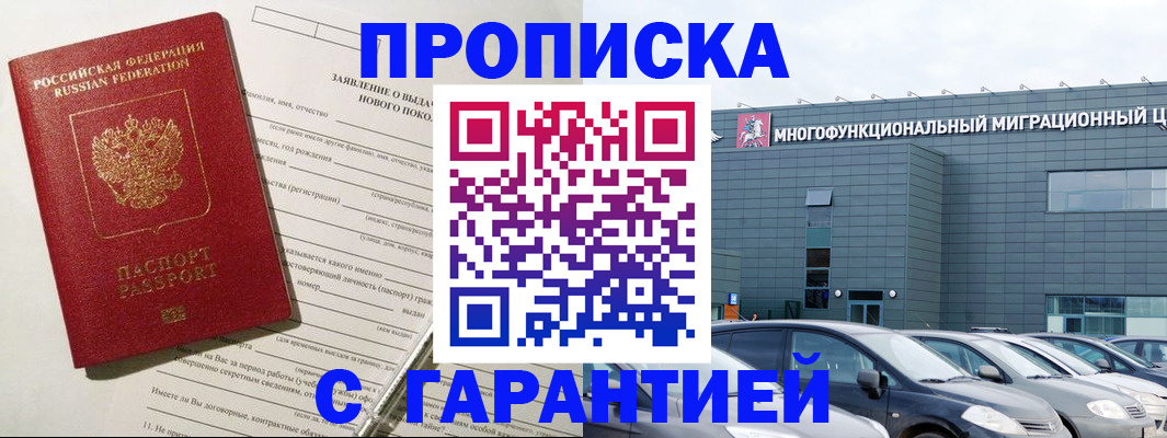 прописка поиск в Заводоуковске