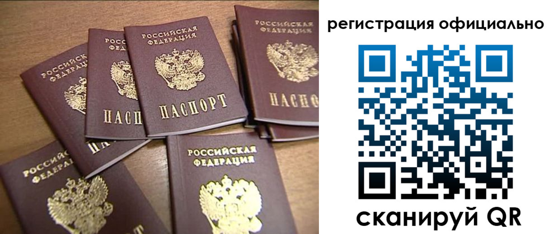 прописка для кредита в Заводоуковске