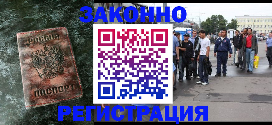 временная регистрация адрес в Заводоуковске
