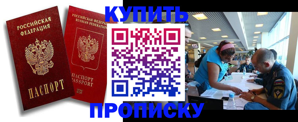 прописка иностранных граждан в Заводоуковске