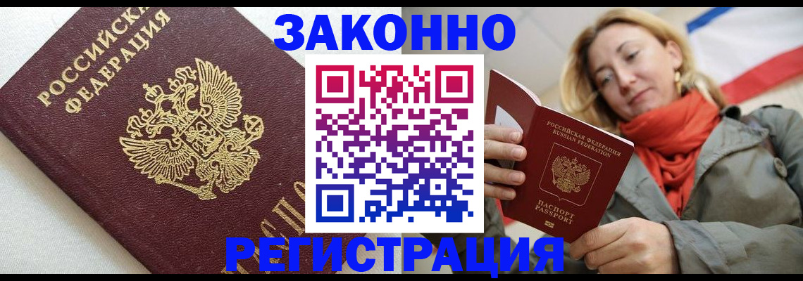 временная регистрация госуслуги в Заводоуковске