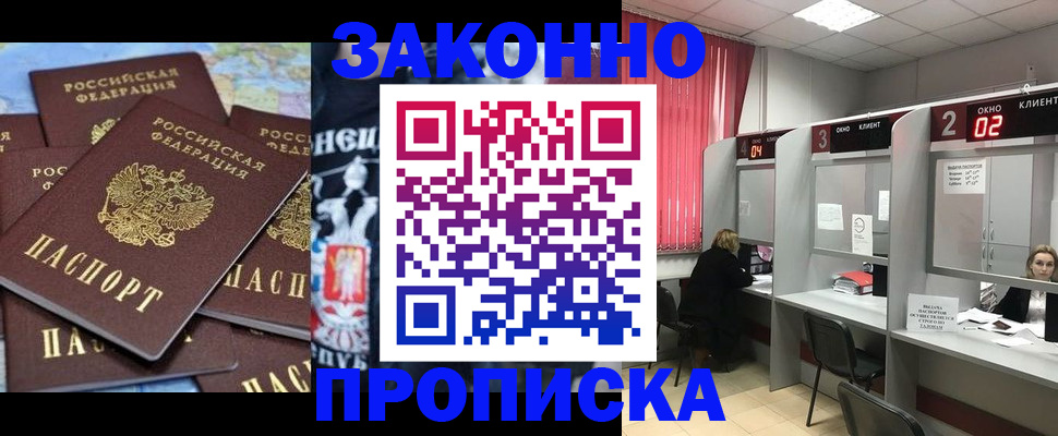 прописка поиск в Заводоуковске