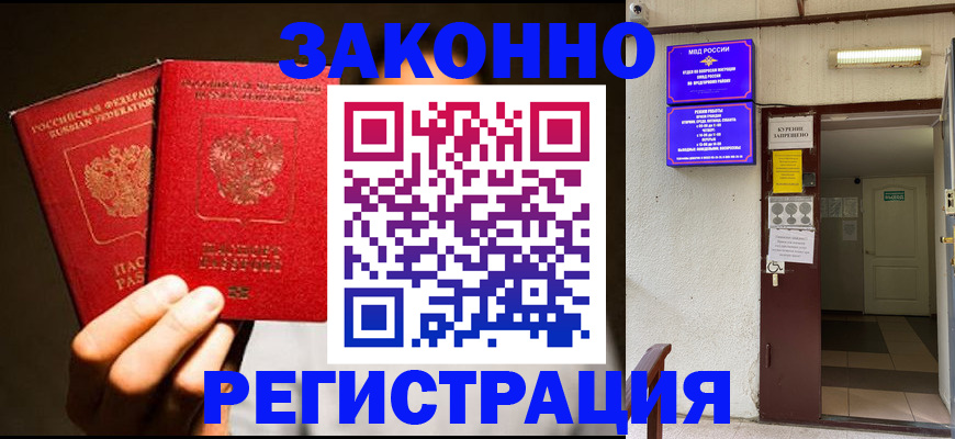 регистрация в Заводоуковске