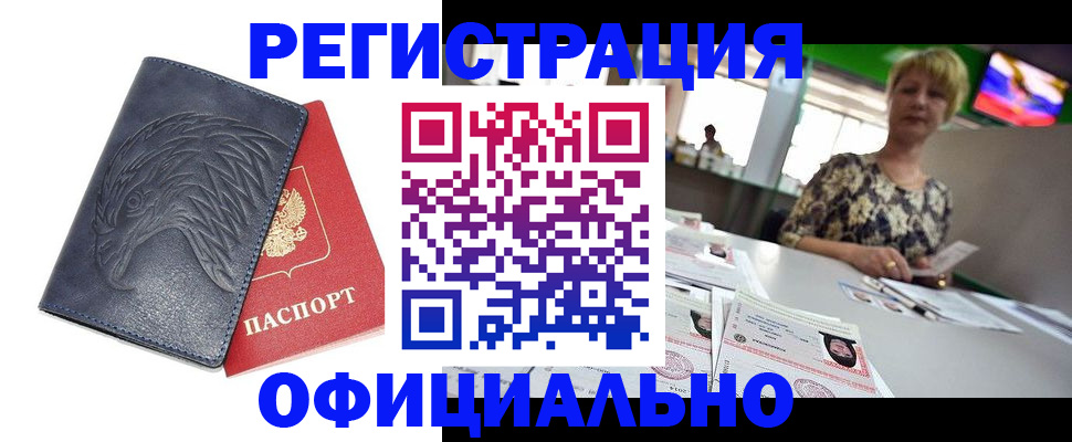 временная регистрация в квартире в Заводоуковске