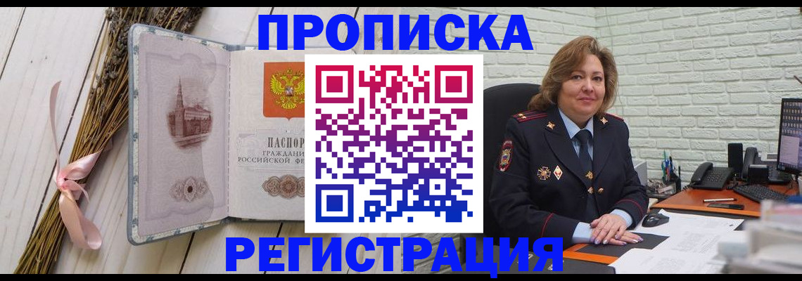 прописка гарантия в Заводоуковске