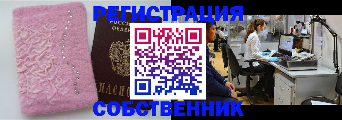 временная регистрация для школы в Заводоуковске