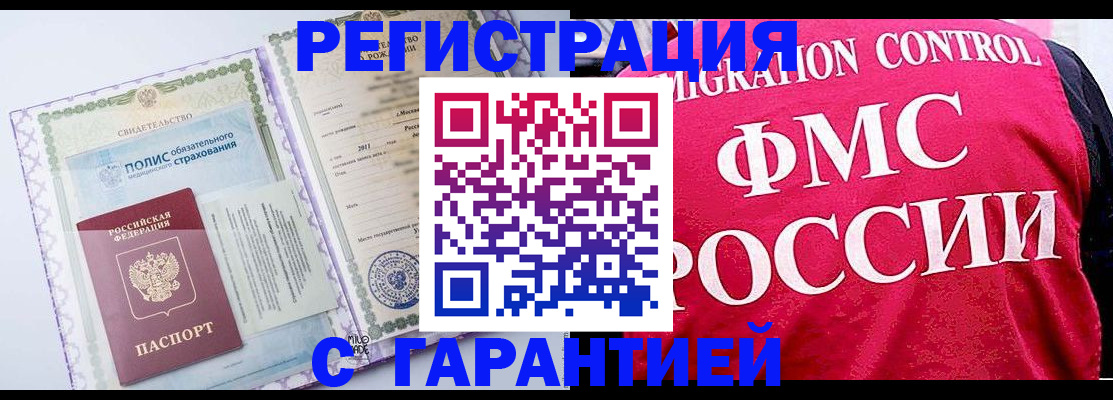 временная регистрация для школы в Заводоуковске